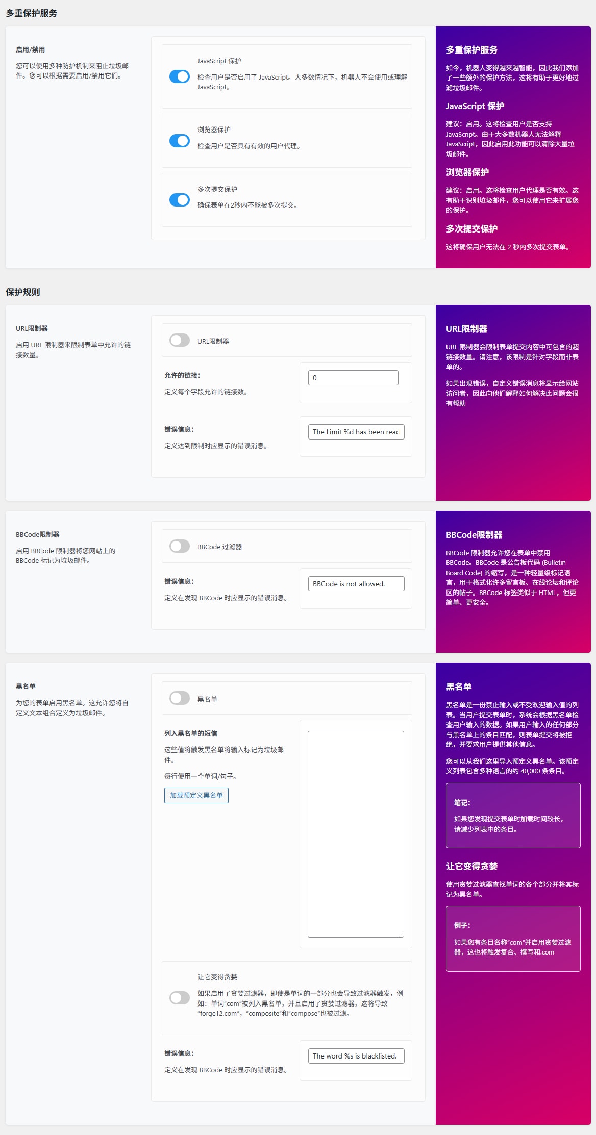 使用 Captcha for WordPress 拦截垃圾邮件/评论/表单提交