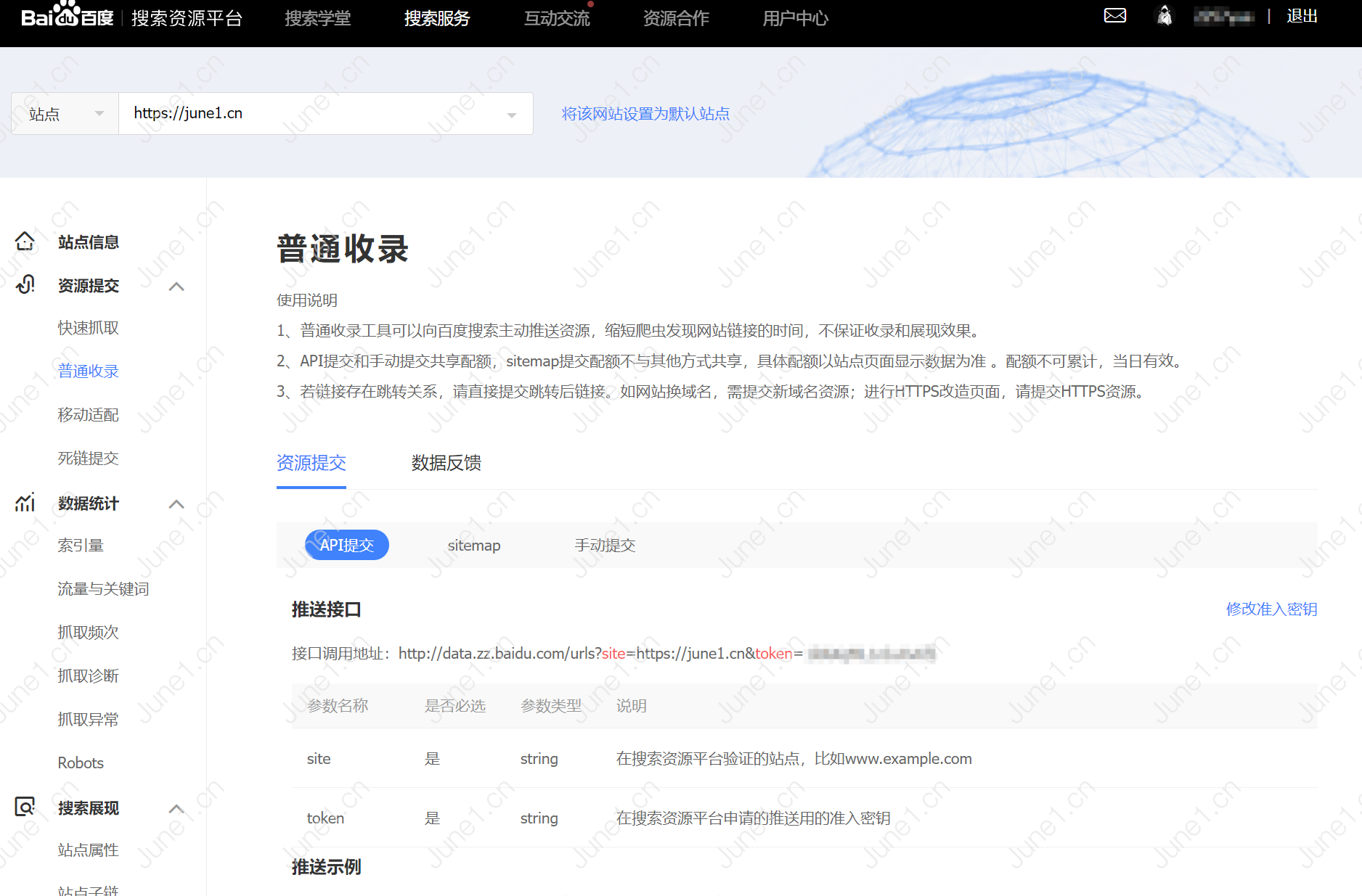 实现百度自动推送快速收录，使用PHP代码自动提交网站URL