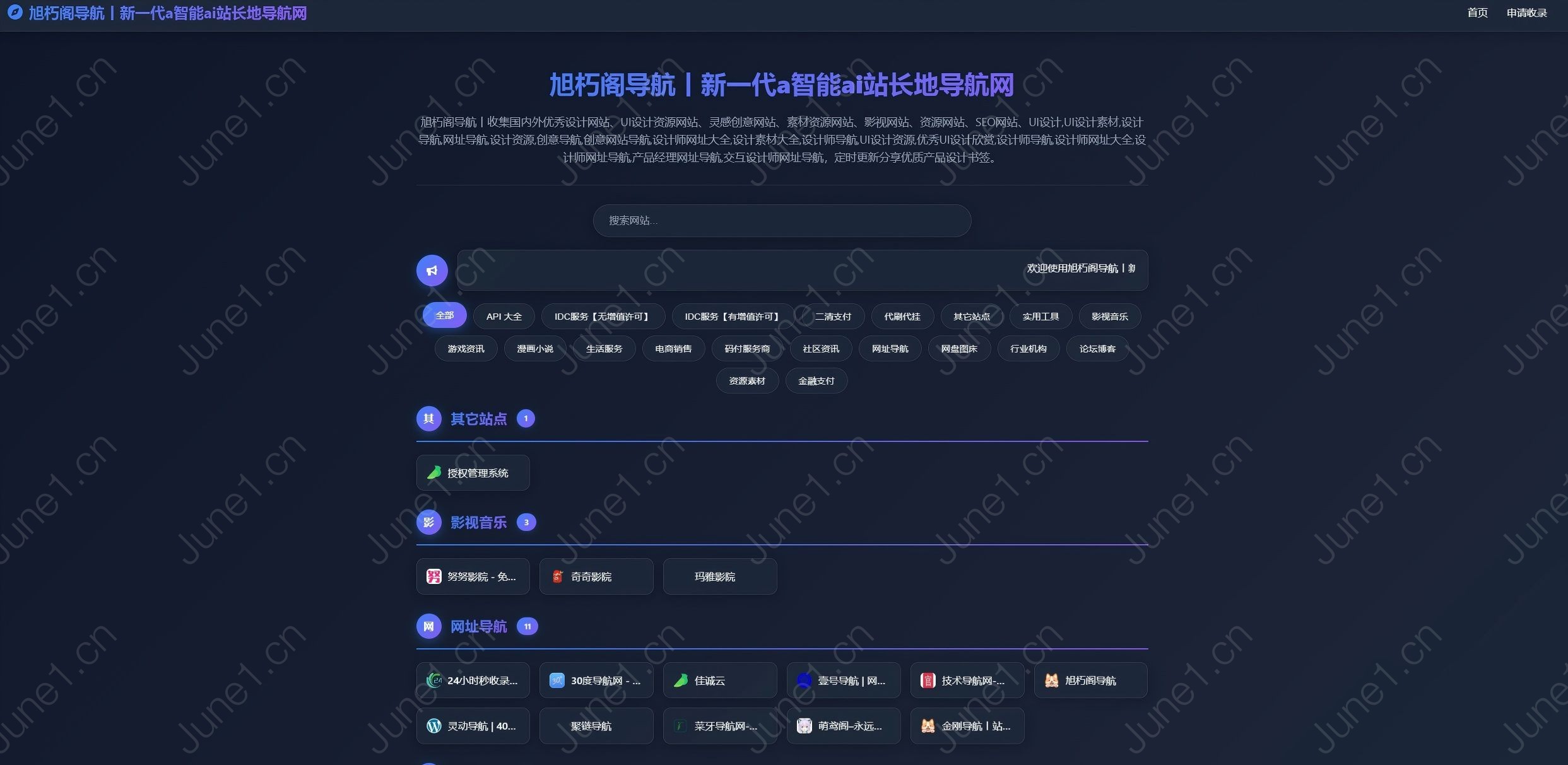 唯导航系统·智能个性化推荐系统全开源 - 六月壹