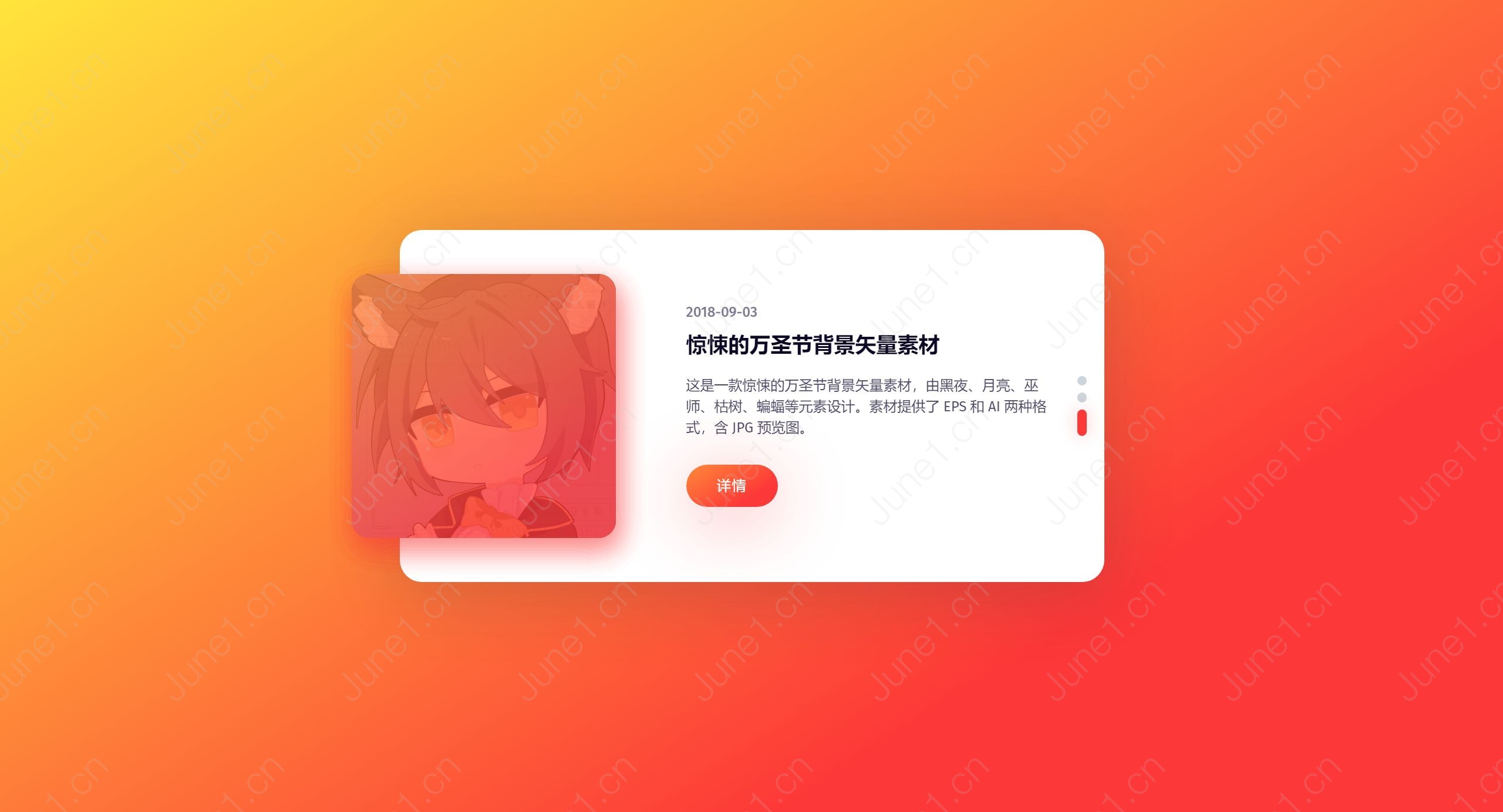 精美设计响应式HTML动画博客幻灯片源码 - 六月壹