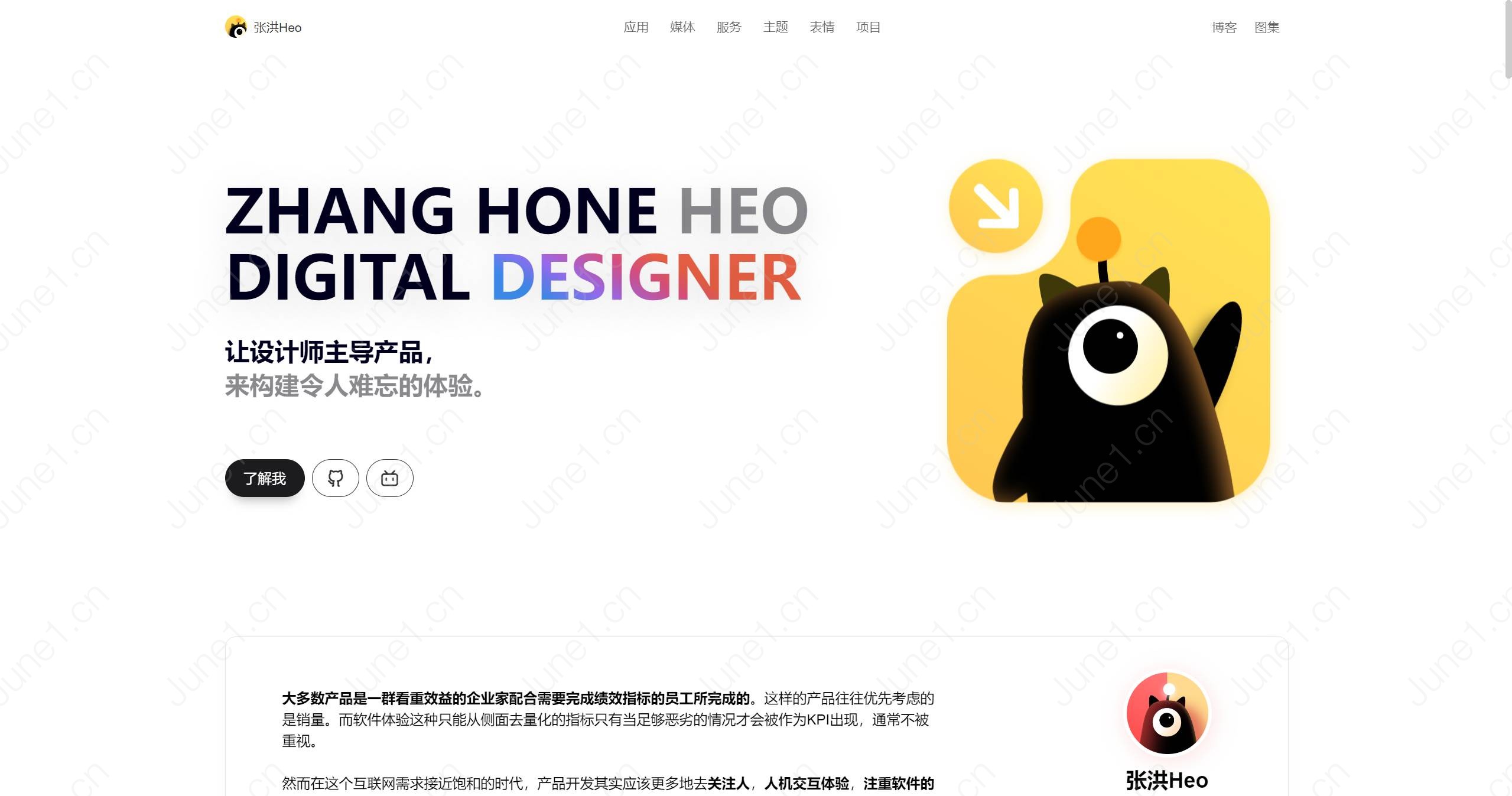 HeoWeb一款接近Apple风格的个人主页源码 - 六月壹