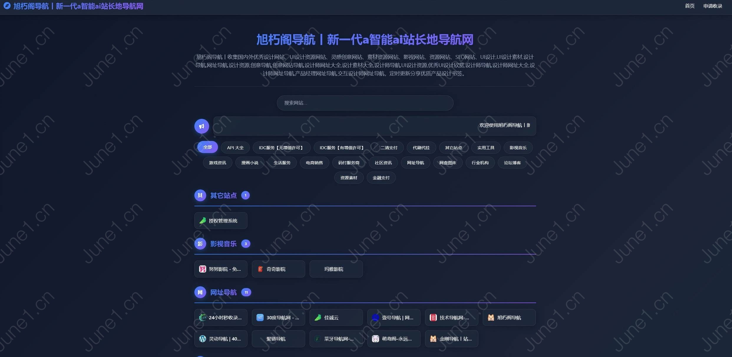 唯导航系统·智能个性化推荐系统全开源 - 六月壹