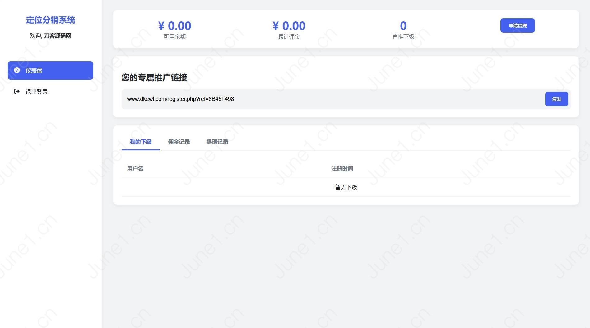 IP定位系统源码 二开版 新增分销功能