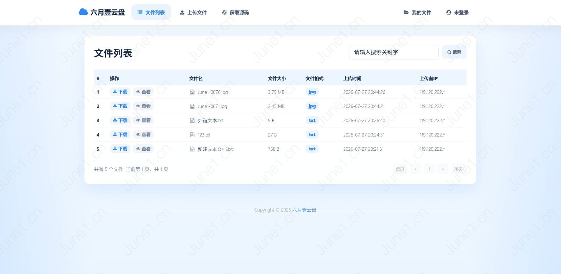 基于彩虹外链云盘二开+美化