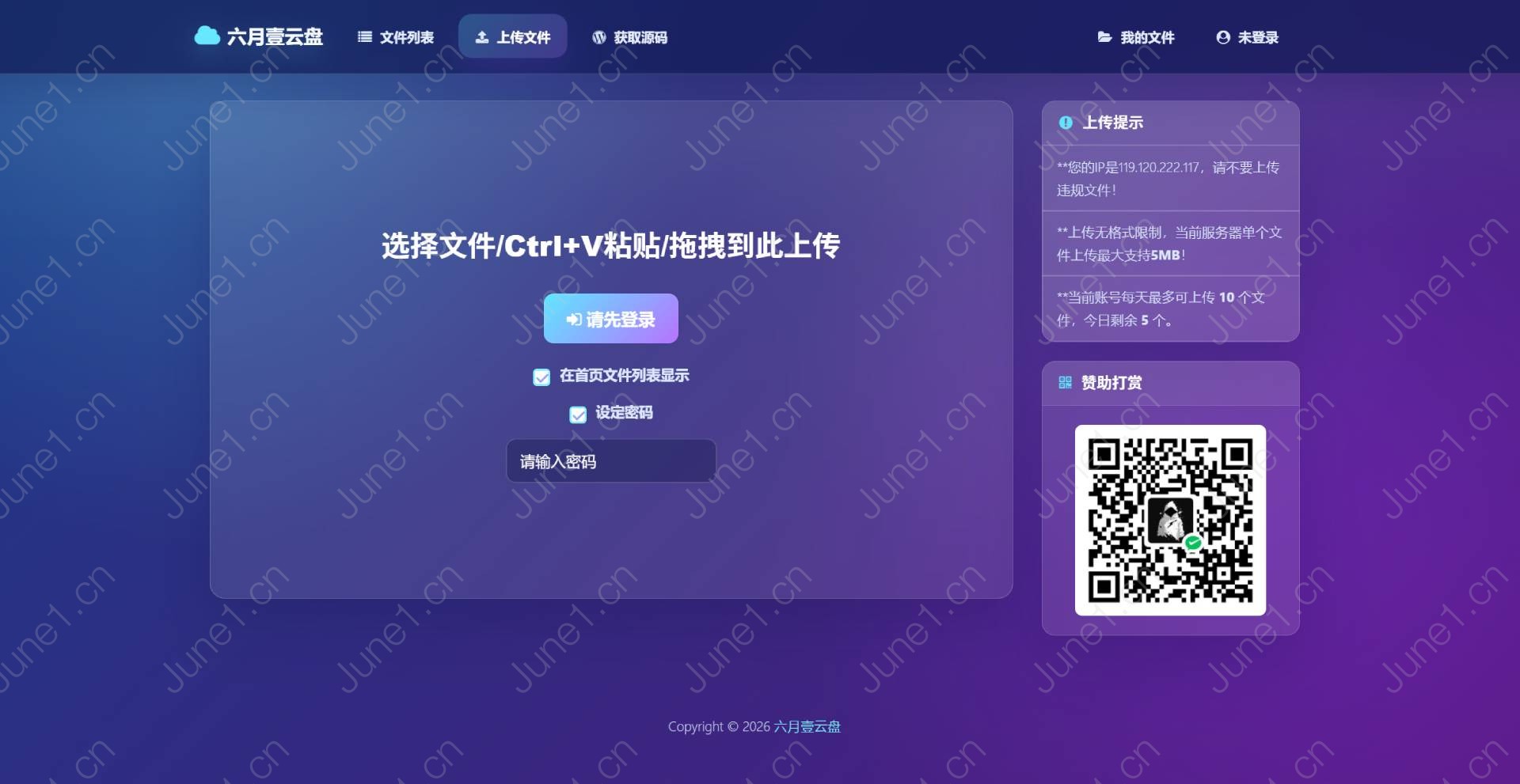 基于彩虹外链云盘二开+美化