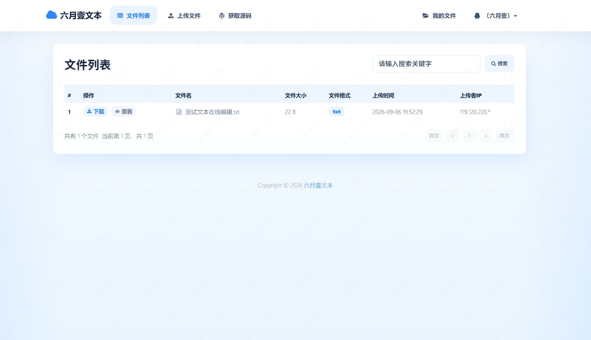 基于彩虹外链云盘二开+美化