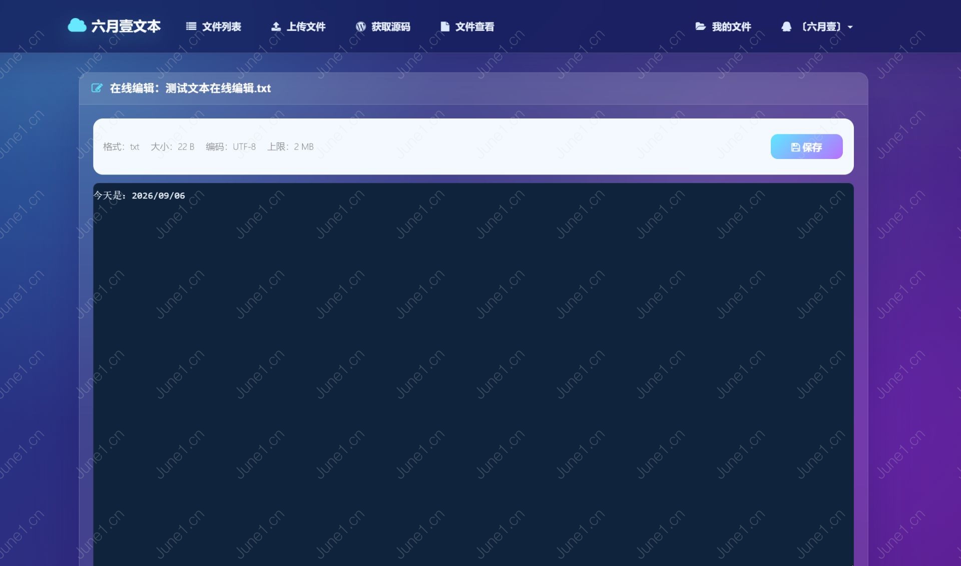 基于彩虹外链云盘二开+美化