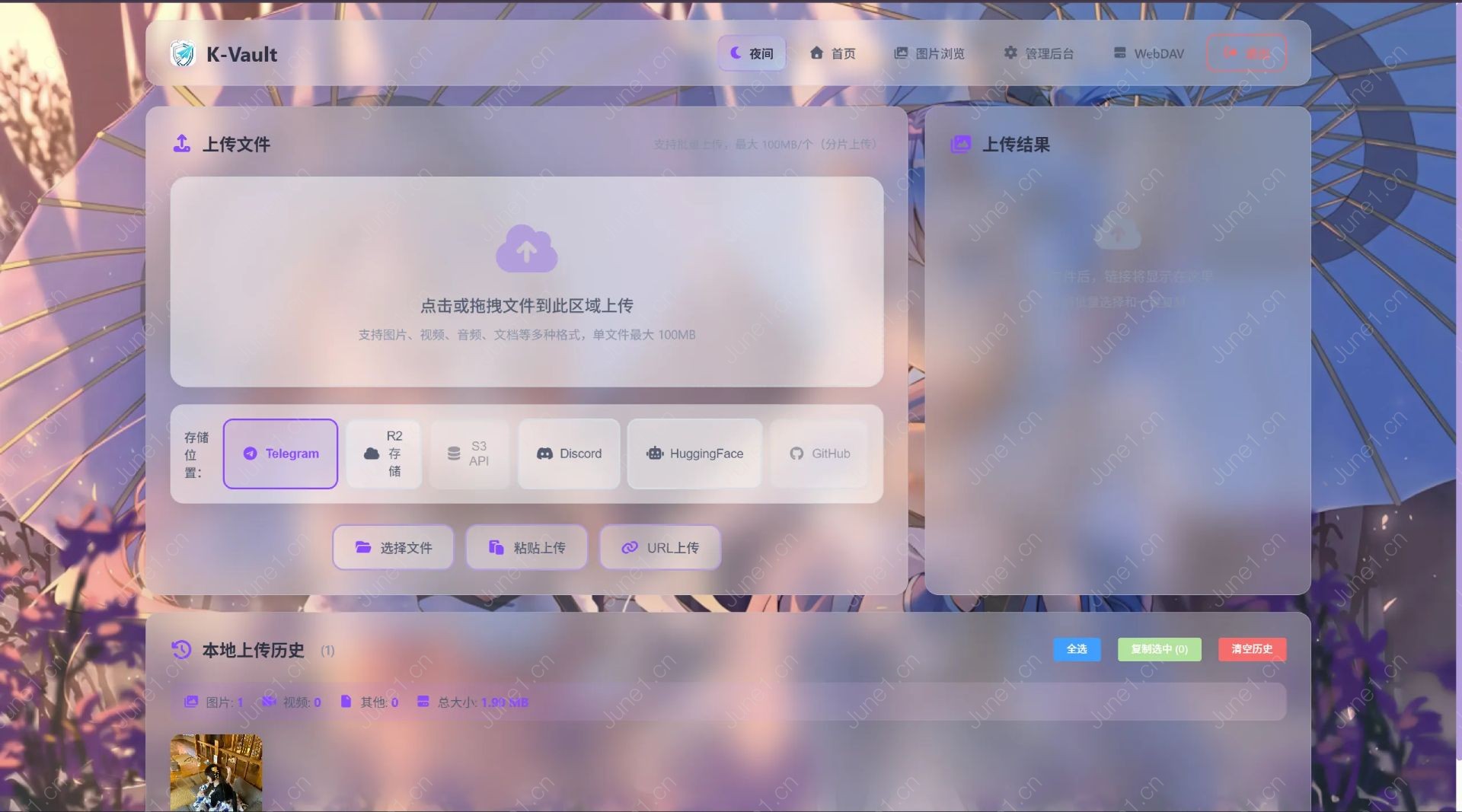 K-Vault聚合云盘系统源码支持API分片、访客上传