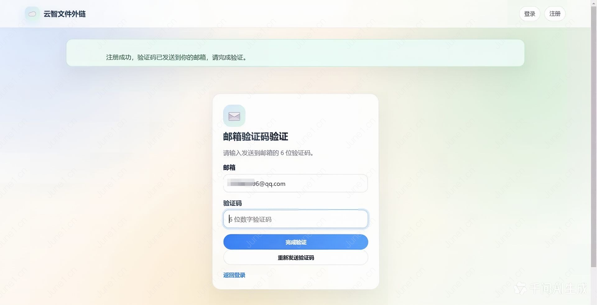 云智文件外链系统 多用户版本