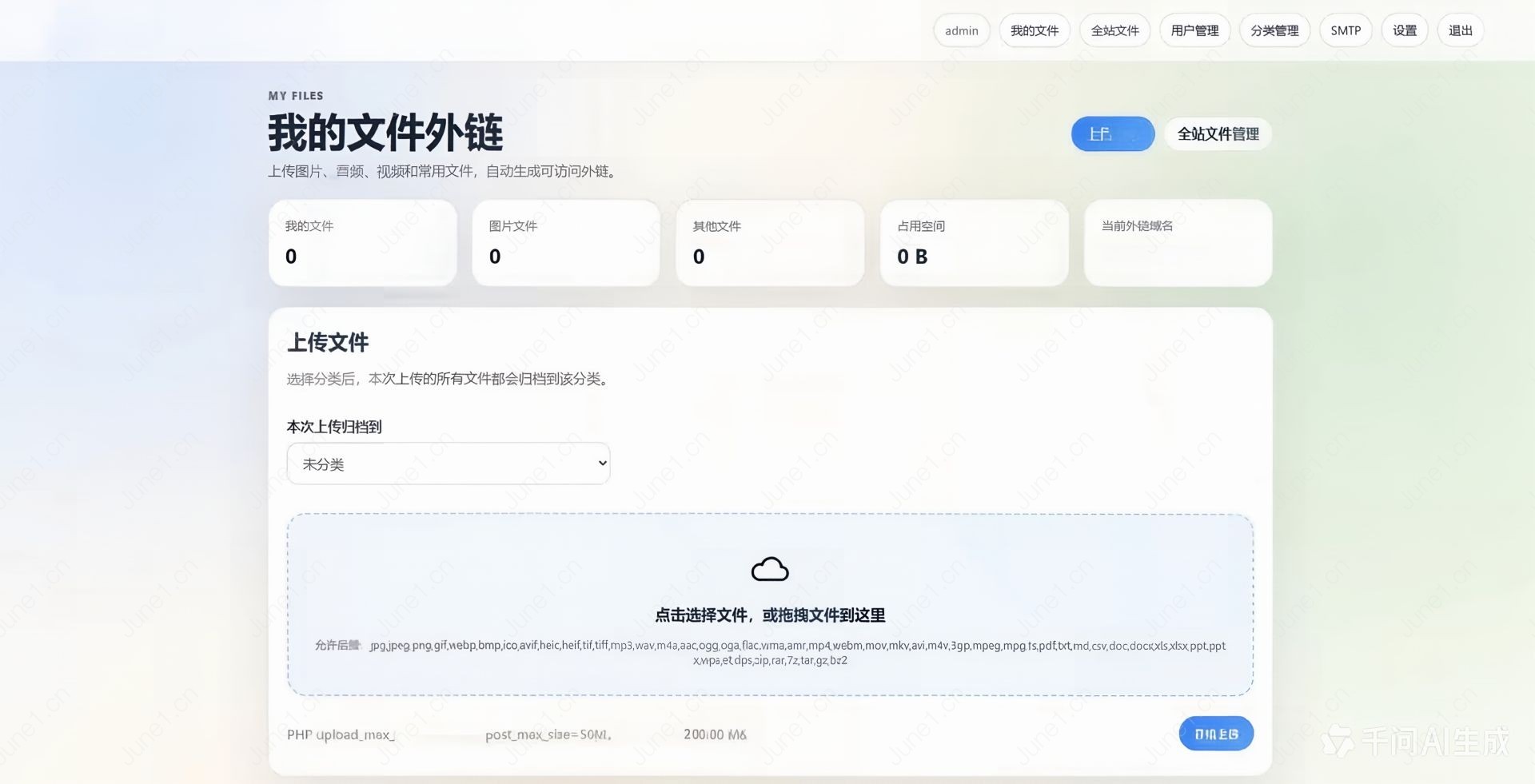 云智文件外链系统 多用户版本