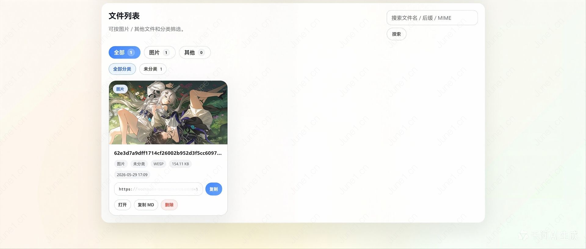 云智文件外链系统 多用户版本